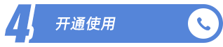 步骤4